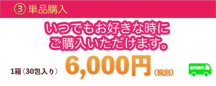 ナノゼリー単品購入