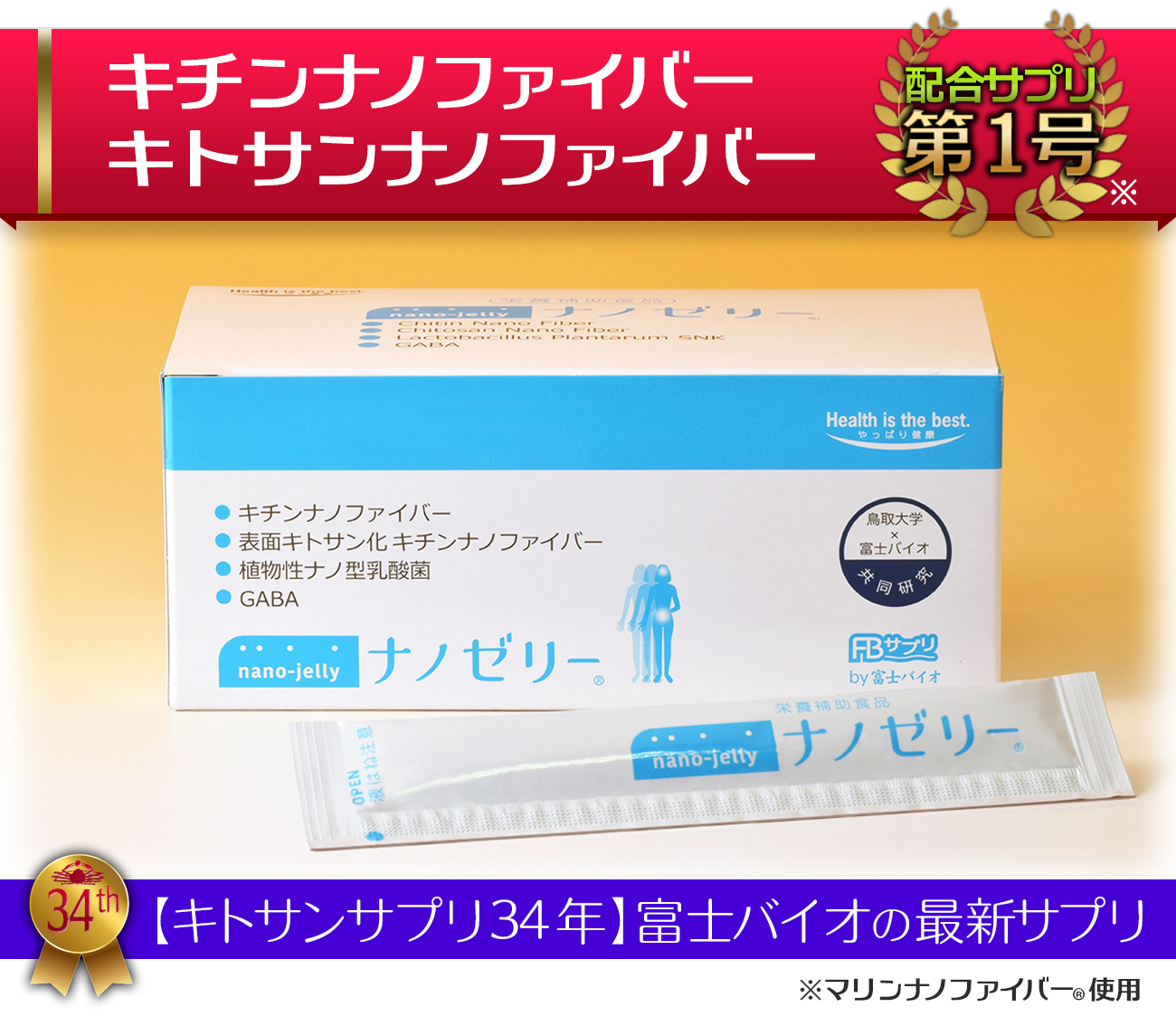 ナノゼリートップページ画像