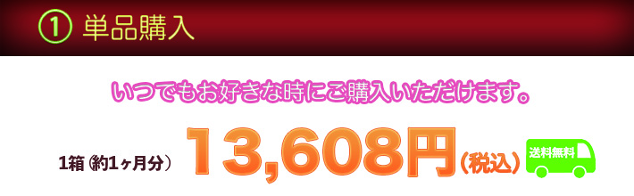 オリゴミックス単品購入説明
