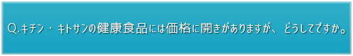 価格に開き